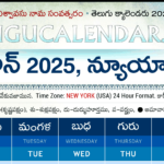 New York Telugu Calendar 2025 Festivals & Holidays | New York Telugu Calendar June 2025