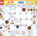 Tamil Calendar June 2025 | தமிழ் மாத காலண்டர் 2025 | June 2025 Tamil Calendar