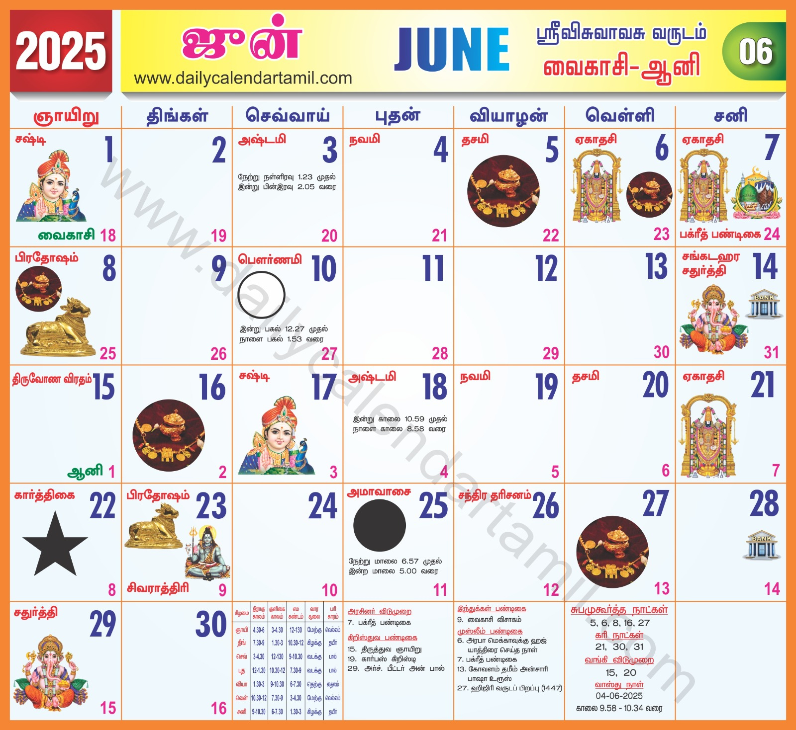 Tamil Calendar June 2025 | தமிழ் மாத காலண்டர் 2025 | June 2025 Tamil Calendar