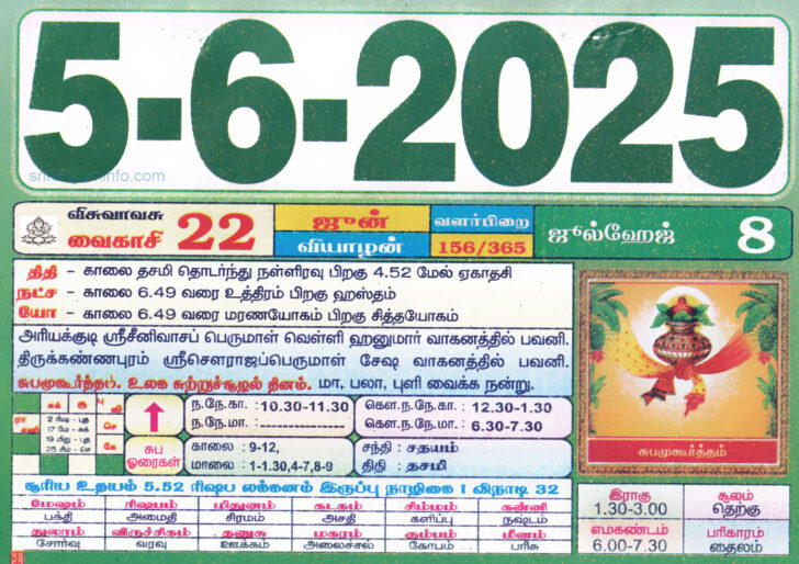June Month Tamil Calendar 2025 | Calendar 2025