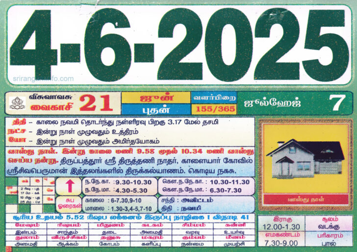 June 2025 Tamil Calendar Muhurtham Dates | Calendar 2025