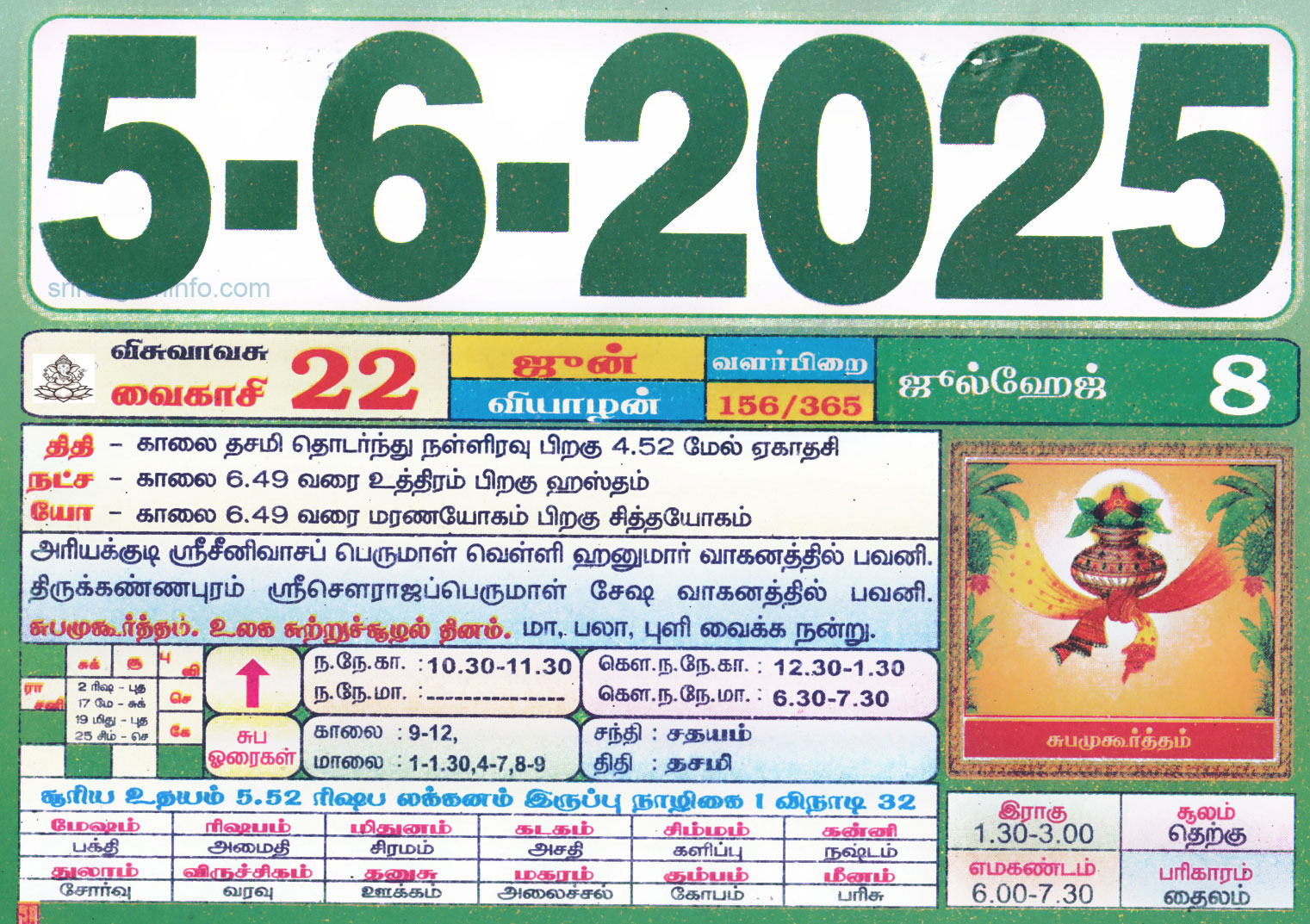 Tamil Monthly Calendar 2023, Tamil Calendar 2023 To 2009 | June 2025 Tamil Calendar