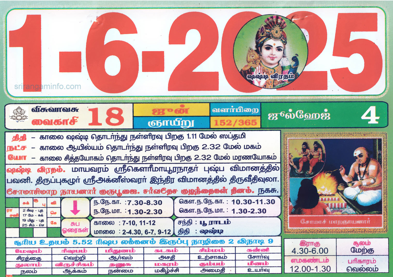 Tamil Monthly Calendar 2023, Tamil Calendar 2023 To 2009 | June 2025 Tamil Calendar