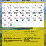 Telugu Calendar June, 2025 | జూన్, 2025 క్యాలెండర్ | 2025 June Telugu Calendar