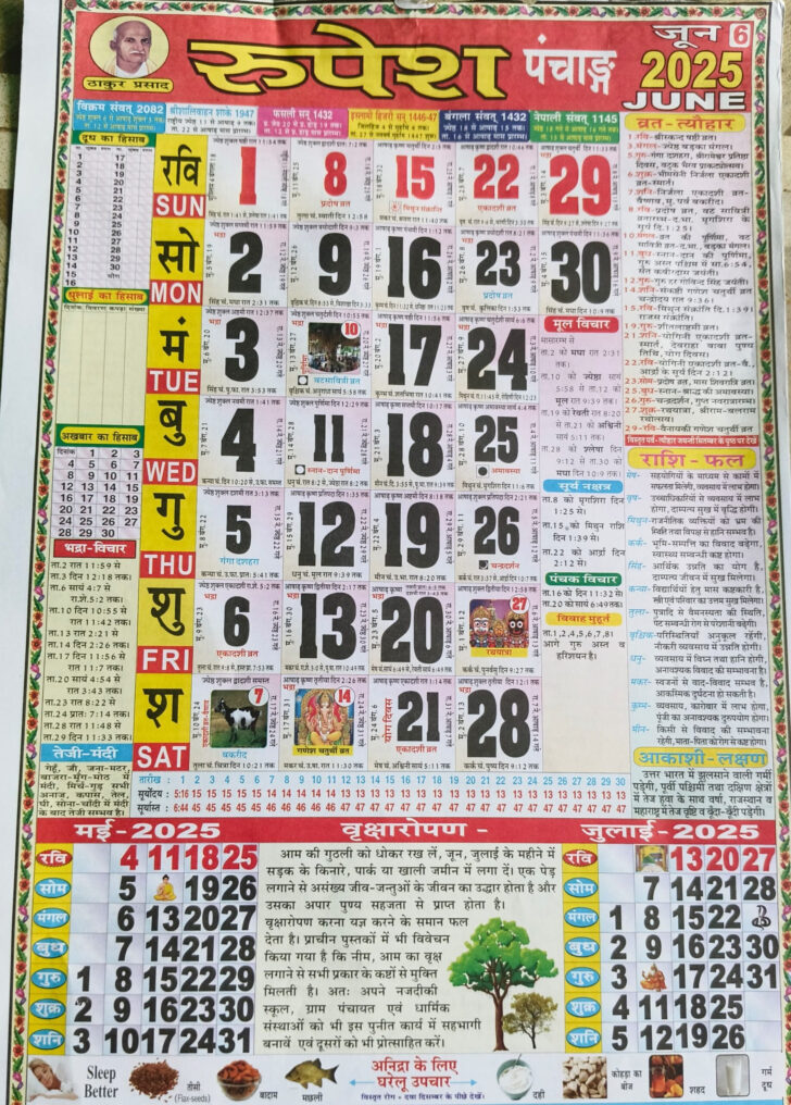 June 2025 Hindu Calendar | Calendar 2025