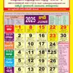 Venkatrama Calendar 2025 June   Venkatrama Telugu Calendar 2025 |  Calendar 2025