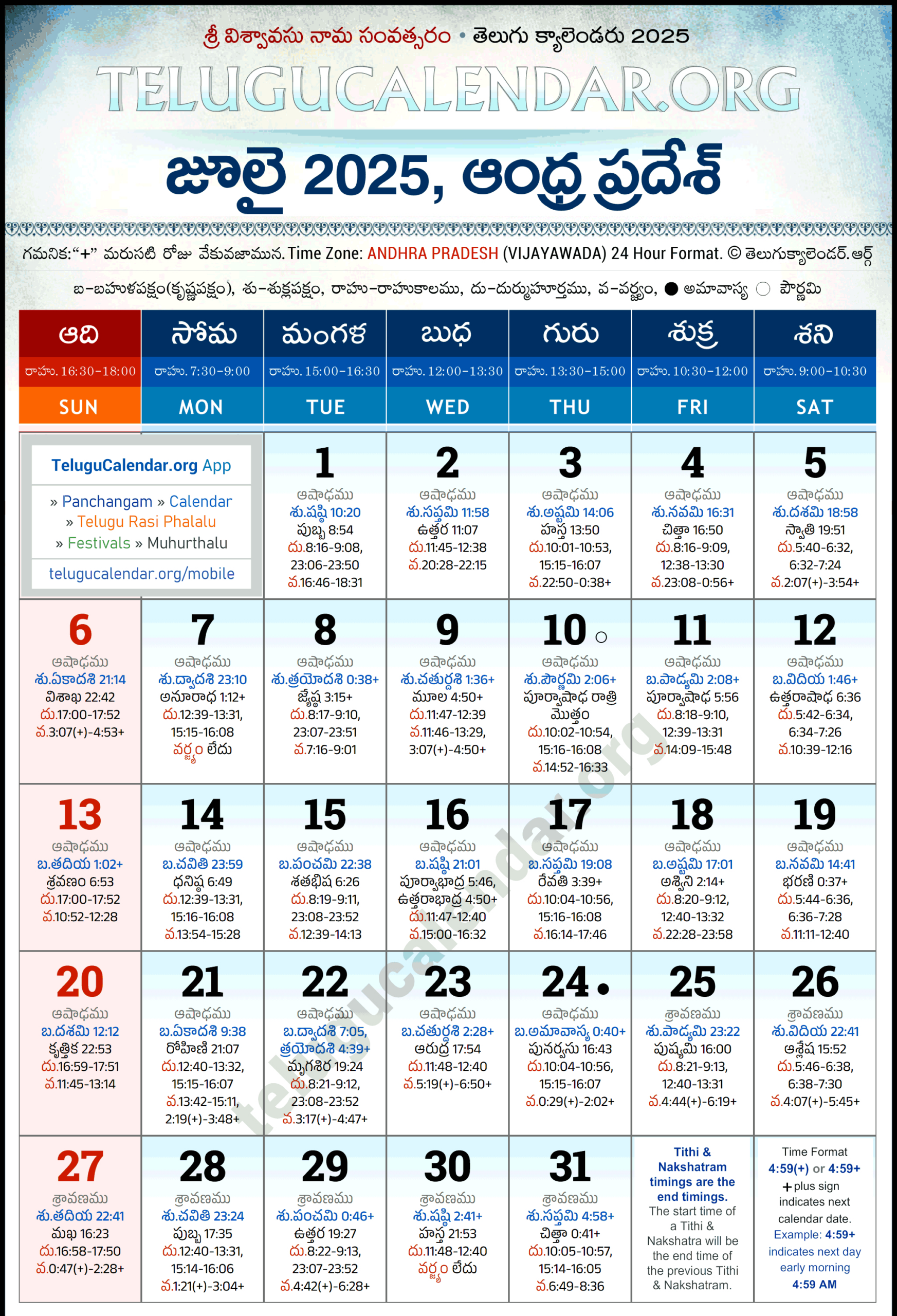 Andhra Pradesh Telugu Calendar 2025 July Pdf Festivals | Venkatrama Telugu Calendar 2025 July