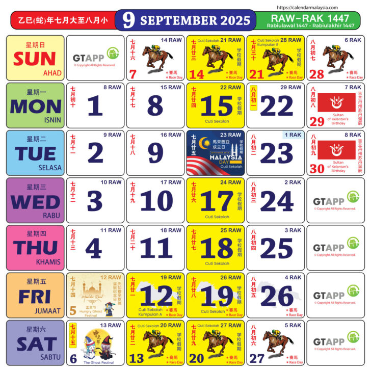 Calendar Kuda July 2025 | Calendar 2025