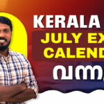 Kerala Psc July Exam Calendar Out 📢 | July Exam Calendar 2025 | Iplus Psc |  Calendar 2025