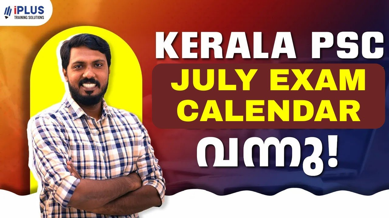 Kerala Psc July Exam Calendar Out 📢 | July Exam Calendar 2025 | Iplus Psc | Calendar 2025