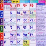 Mahalaxmi Calendar July 2025 (महालक्ष्मी जुलै २०२५) | July Calendar 2025 Kalnirnay