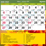 Malayalam Calendar 2025, July |  Calendar 2025