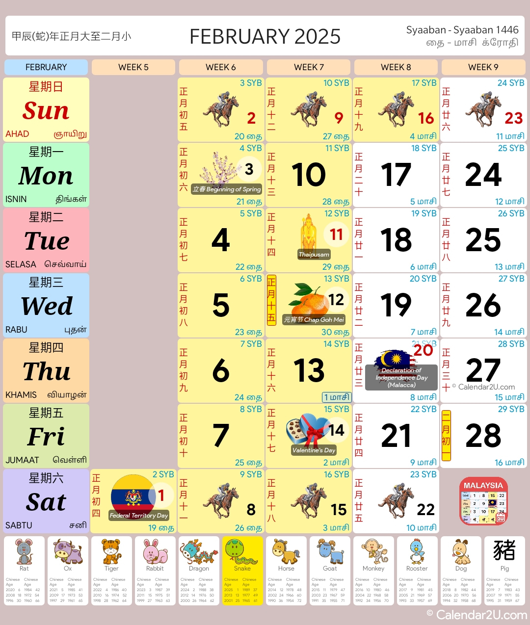 Malaysia Calendar 2025 (2025/2026 School Holidays) - Malaysia Calendar | July Calendar 2025 Malaysia