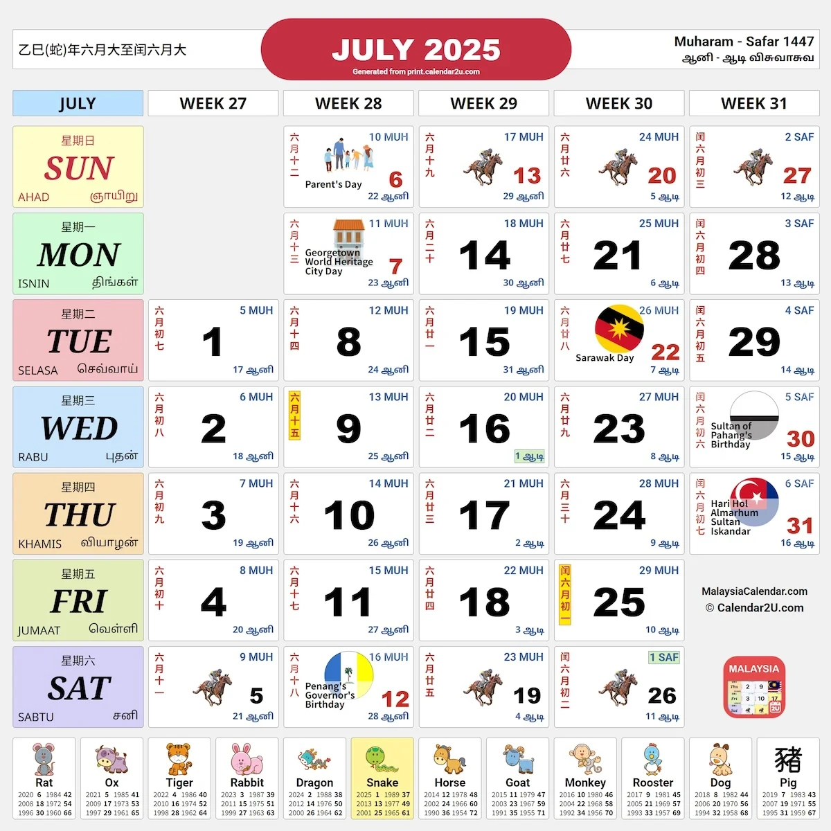 Malaysia Calendar - Malaysia Public &amp;amp; School Holidays 2025 | July Calendar 2025 Malaysia