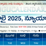 New York Telugu Calendar 2025 Festivals & Holidays |  Calendar 2025