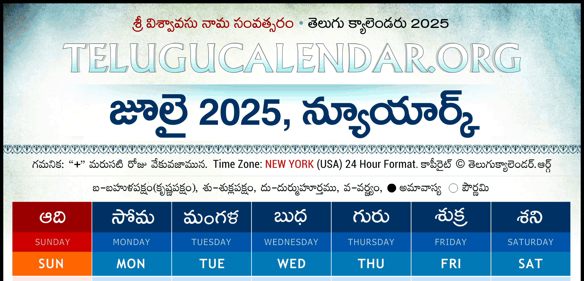 New York Telugu Calendar 2025 Festivals &amp;amp; Holidays | Calendar 2025
