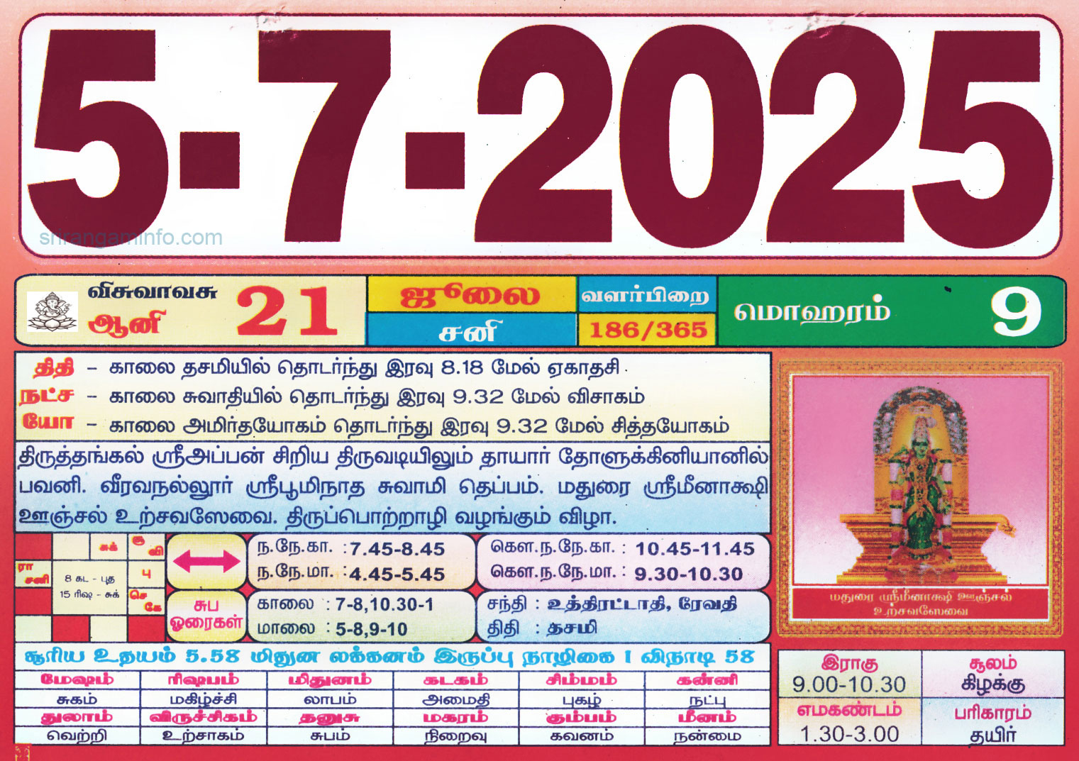 Tamil Monthly Calendar 2023, Tamil Calendar 2023 To 2009 | Tamil Calendar 2025 July