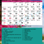 Telugu Calendar 2025, July | Telugu July Calendar 2025