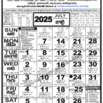 Venkatrama Telugu Calendar 2025 July   Venkatrama Telugu Calendar |  Calendar 2025