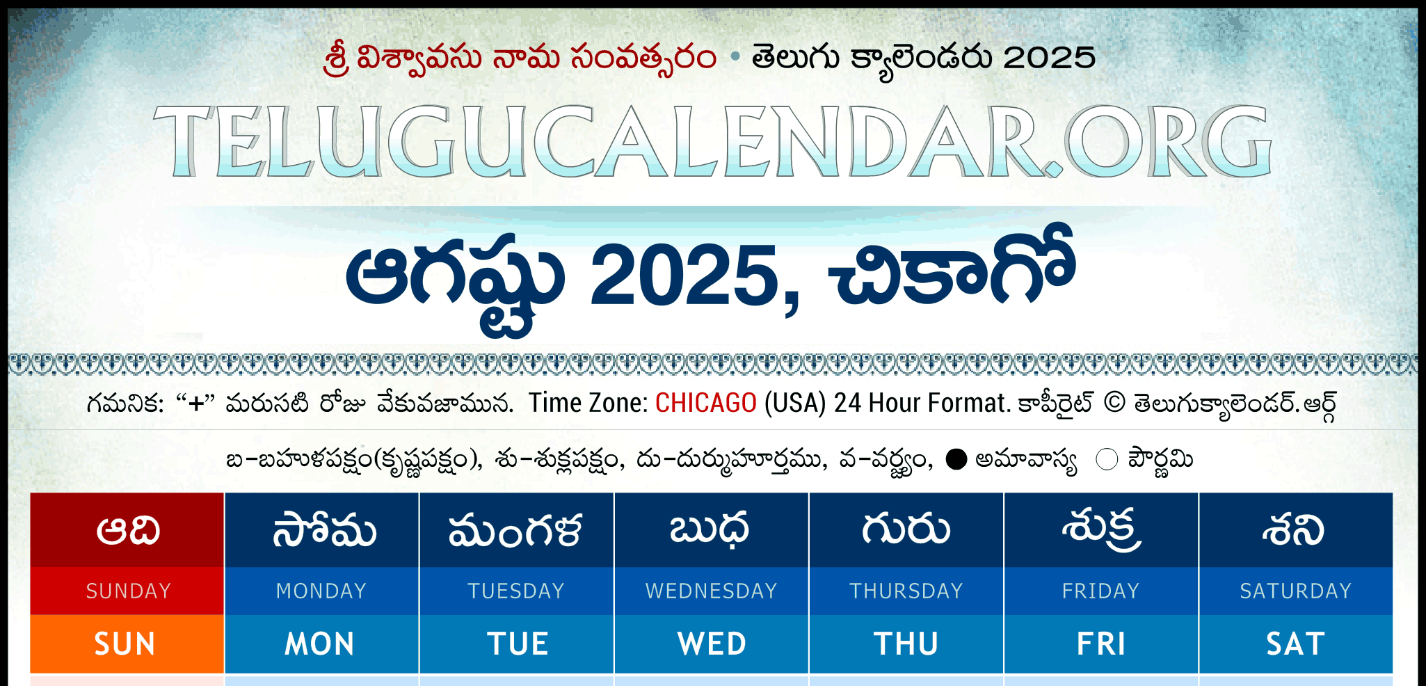 Chicago Telugu Calendar 2025 2024 Festivals &amp;amp; Holidays | Chicago August 2025 Events Calendar
