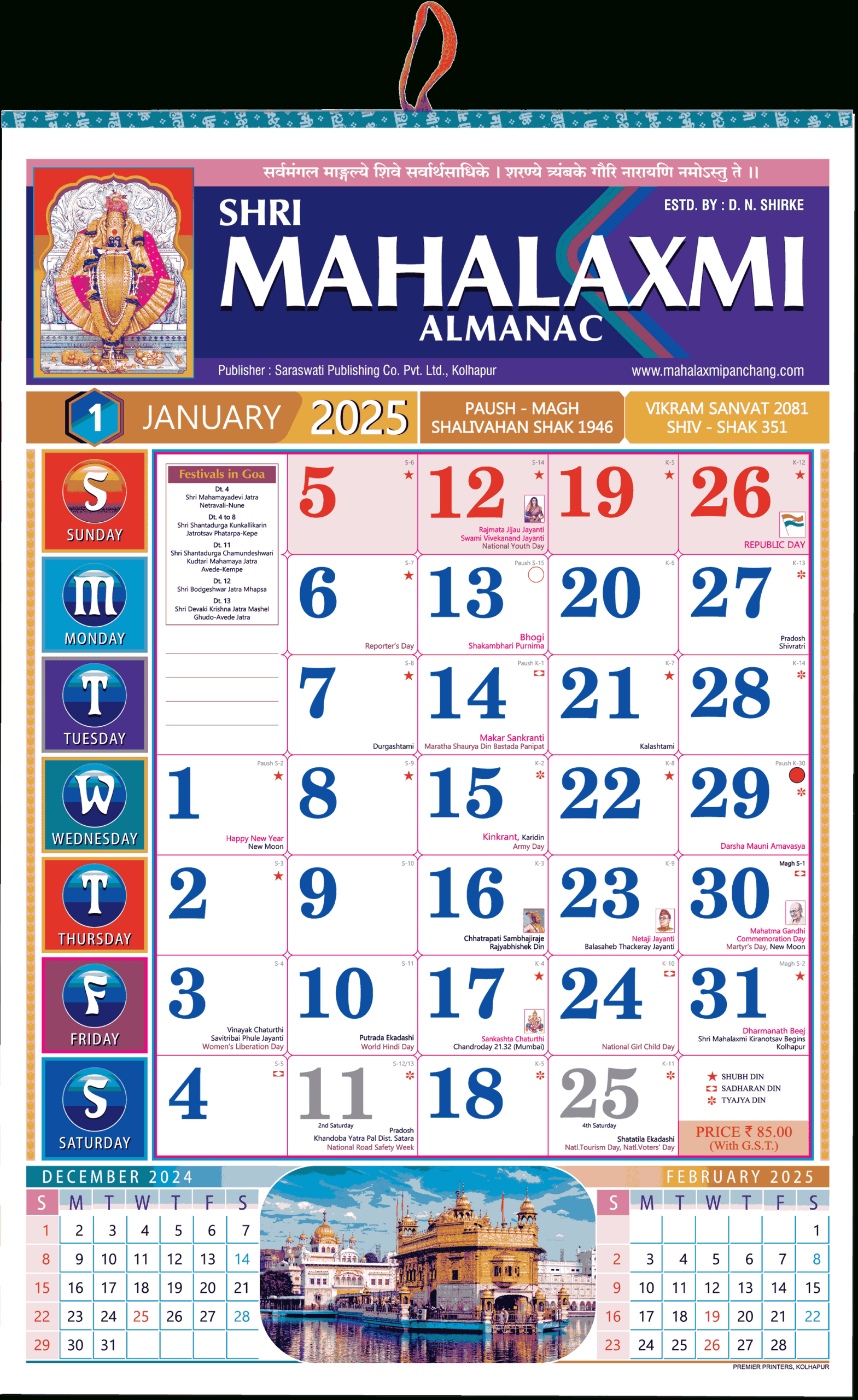 English Calendar 2025 - Shri Mahalaxmi English Varshik Panchang. | Calendar 2025