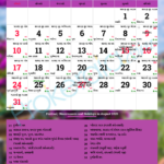 Gujarati Calendar August, 2025 | Vikram Samvat 2081, Shravana |  Calendar 2025