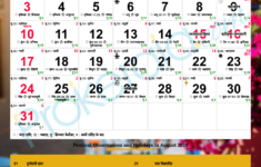 Hindu Calendar 2025, August | Holiday Calendar For August 2025