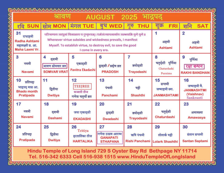 August 2025 Hindu Calendar | Calendar 2025