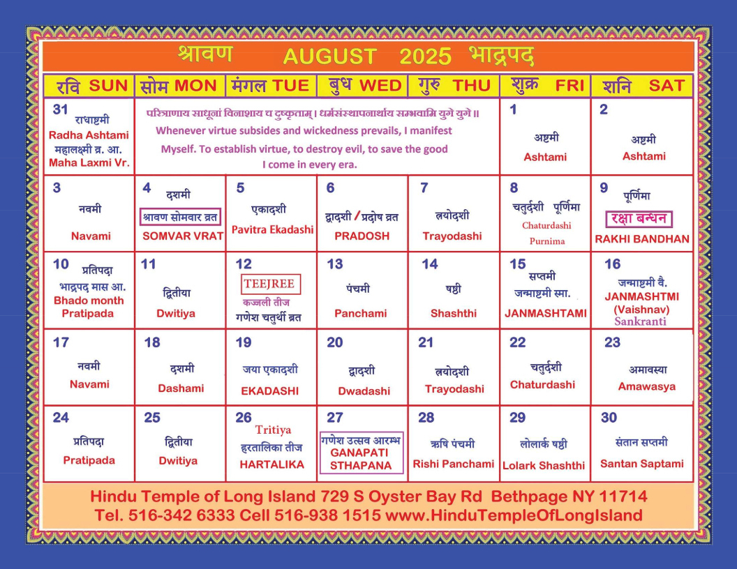 Hindu Calendar With Panchang And Holidays | August 2025 Hindu Calendar