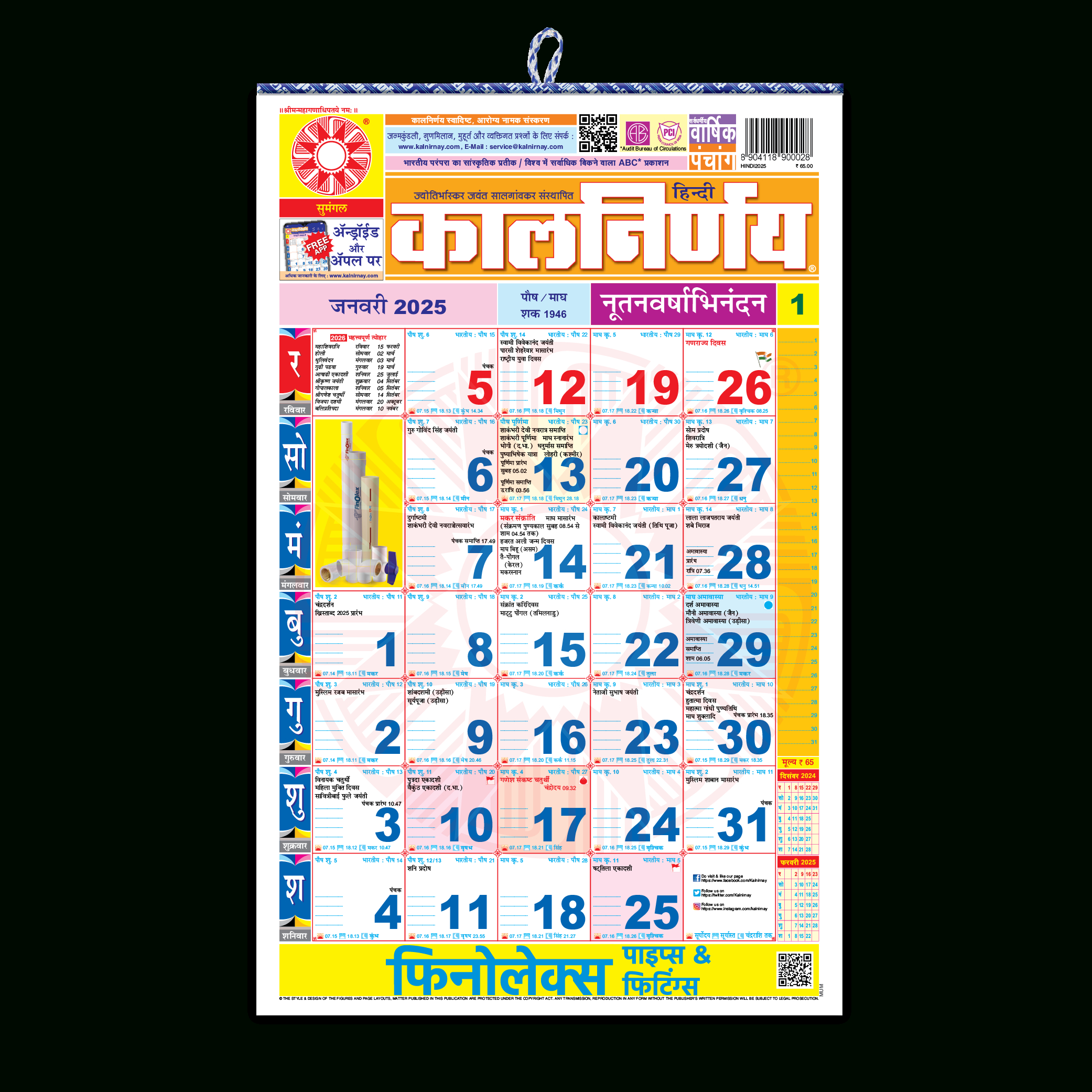 Kalnirnay 2025 Pack | Kalnirnay All Language Editions 2025 | Calendar 2025