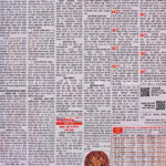 Kalnirnay August 2025: कालनिर्णय ऑगस्ट २०२५ | August 2025 Calendar Kalnirnay