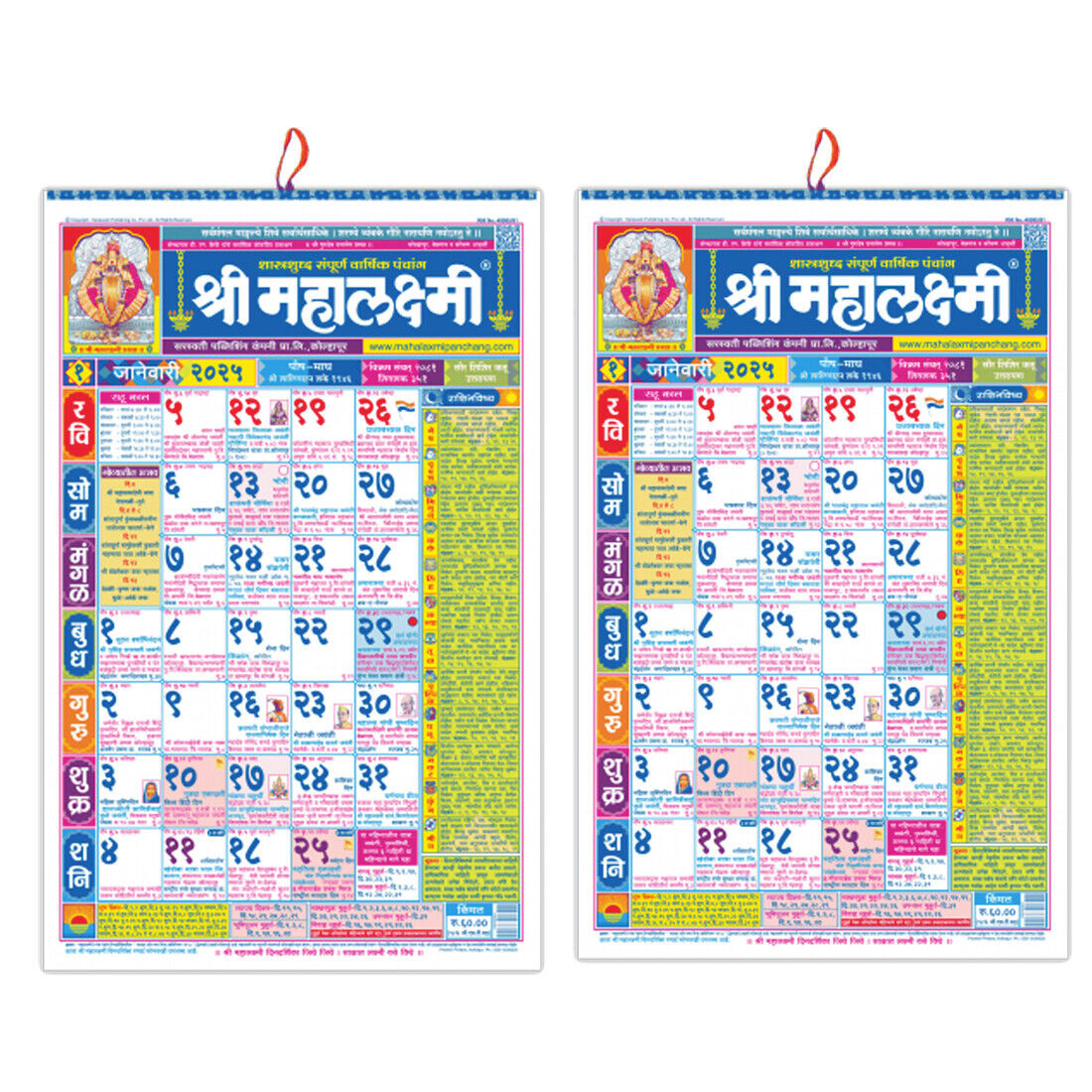 Mahalaxmi Kalender 2025 Wandkalender ( Shri Mahalaxmi Marathi | Mahalaxmi Calendar 2025 August