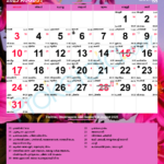 Malayalam Calendar 2025, August | 2025 August Malayalam Calendar
