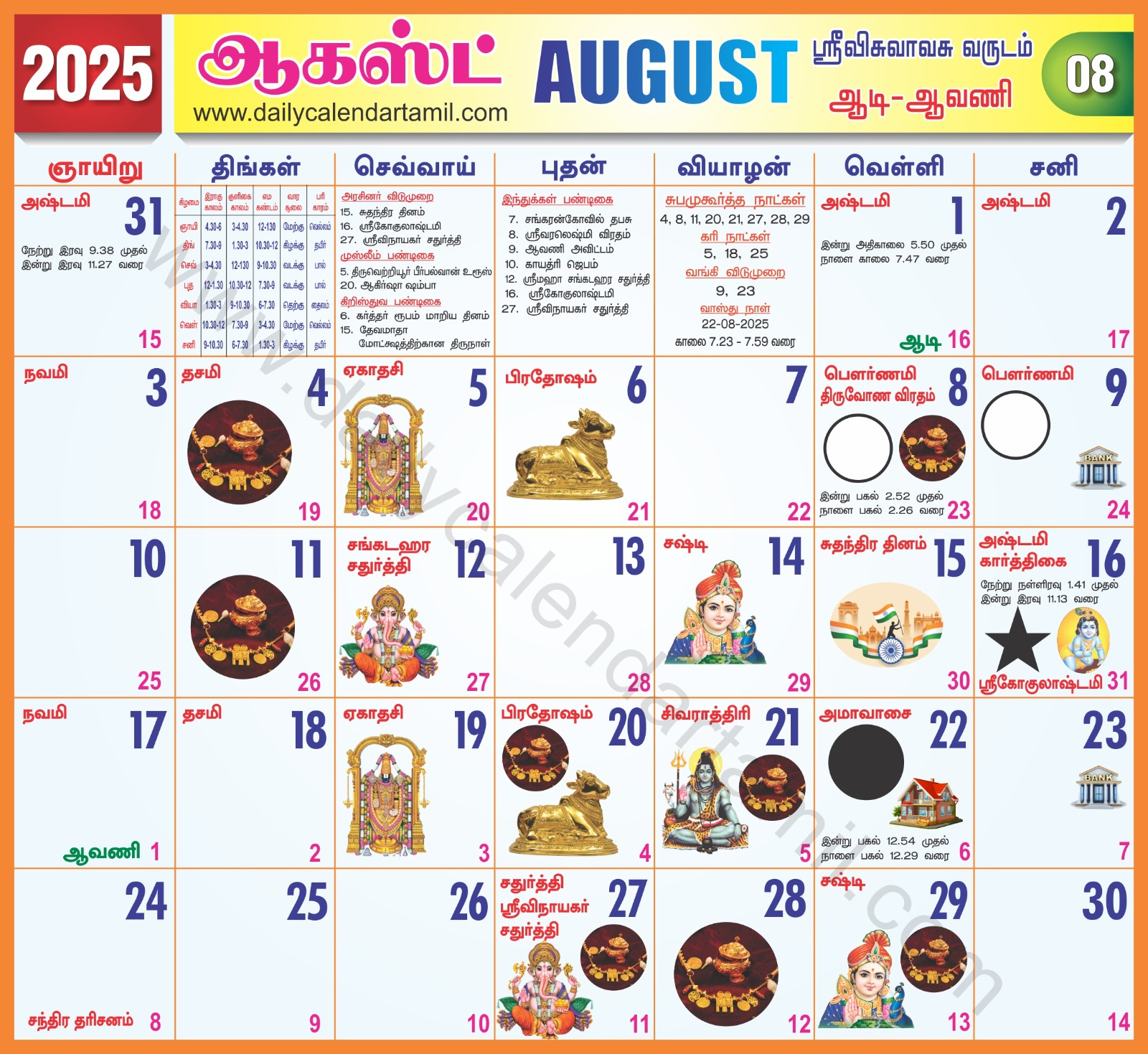 Tamil Calendar August 2025 - Daily Calendar Tamil | Calendar 2025