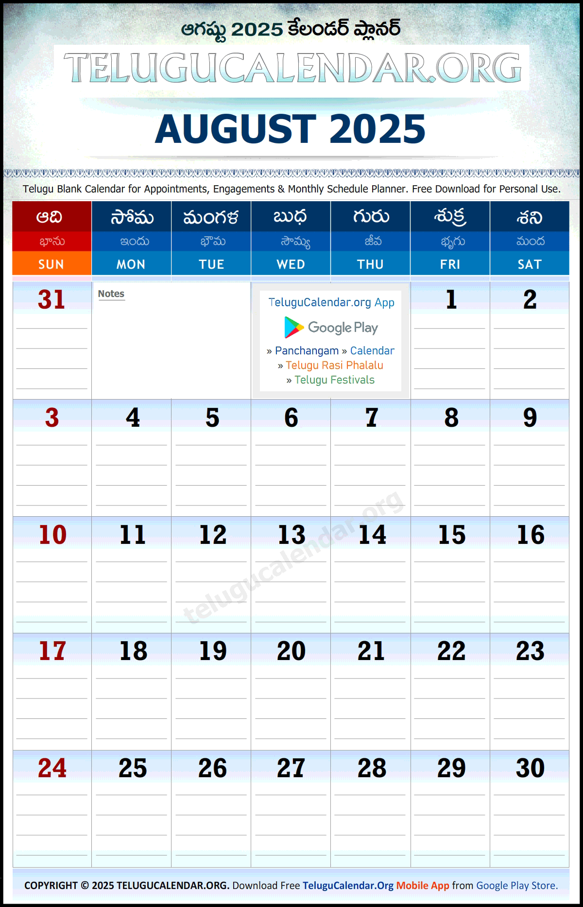 Telugu Calendar 2025 August Planner Monthly Pdf Download | August Telugu Calendar 2025