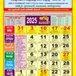 Venkatrama Calendar 2025 August   Venkatrama Telugu Calendar 2025 | August 2025 Calendar Telugu
